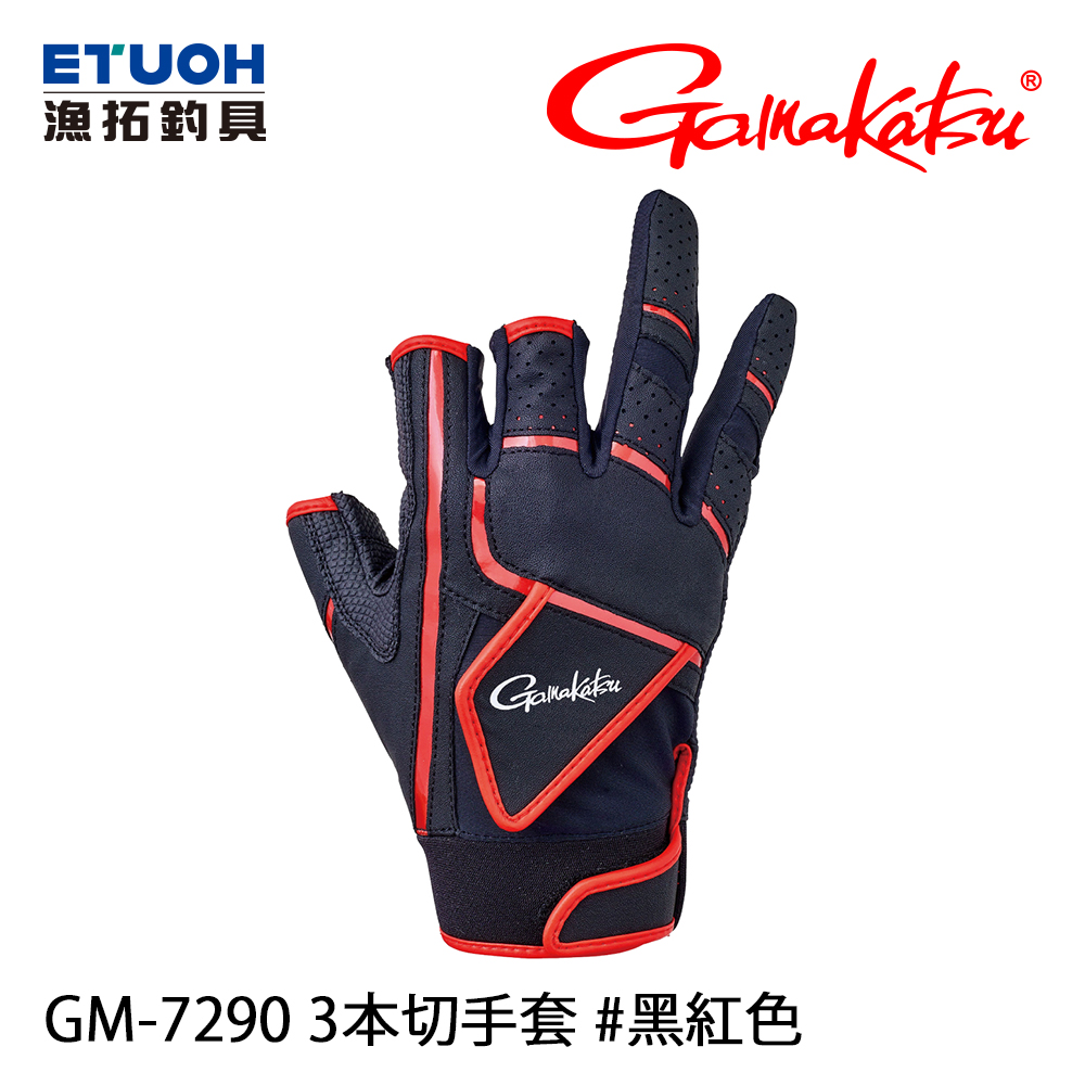 GAMAKATSU GM-7290 黑紅 [三指手套]